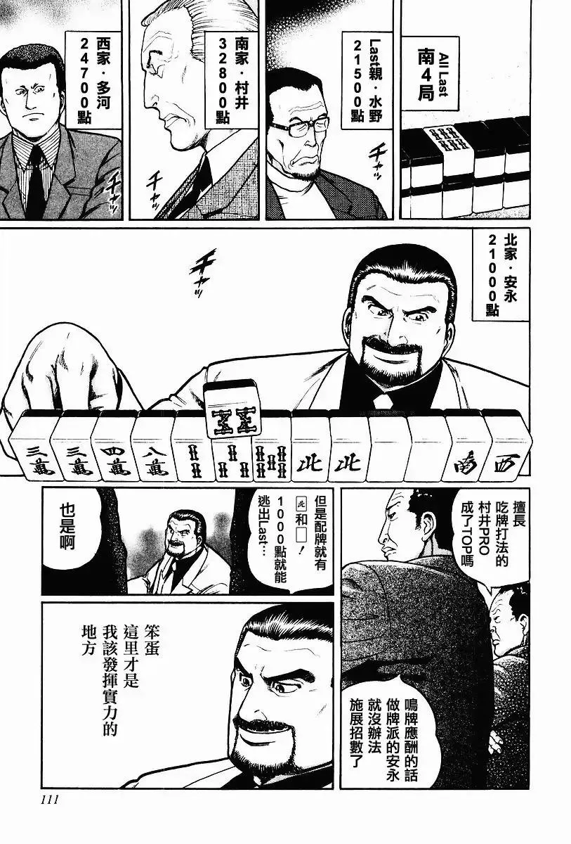 61话 第29页