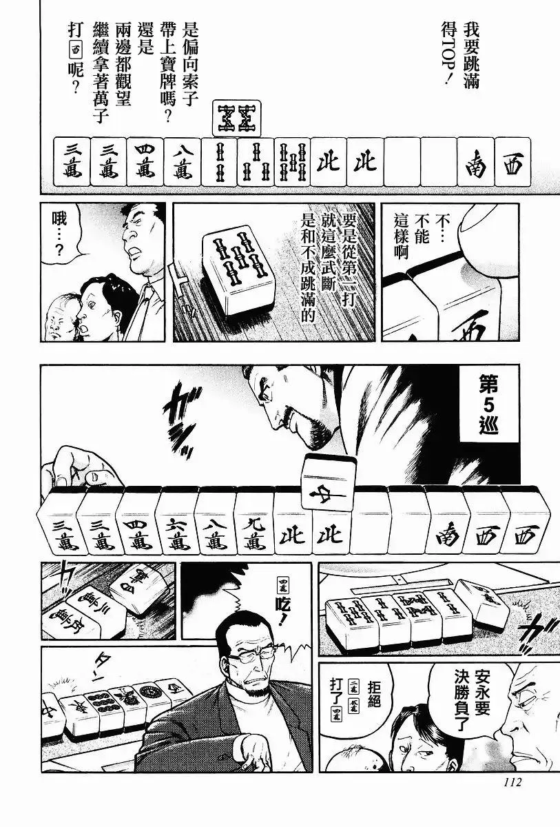 61话 第30页