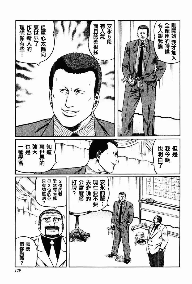 62话 第47页