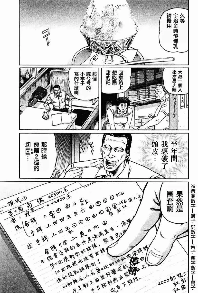 68话 第3页