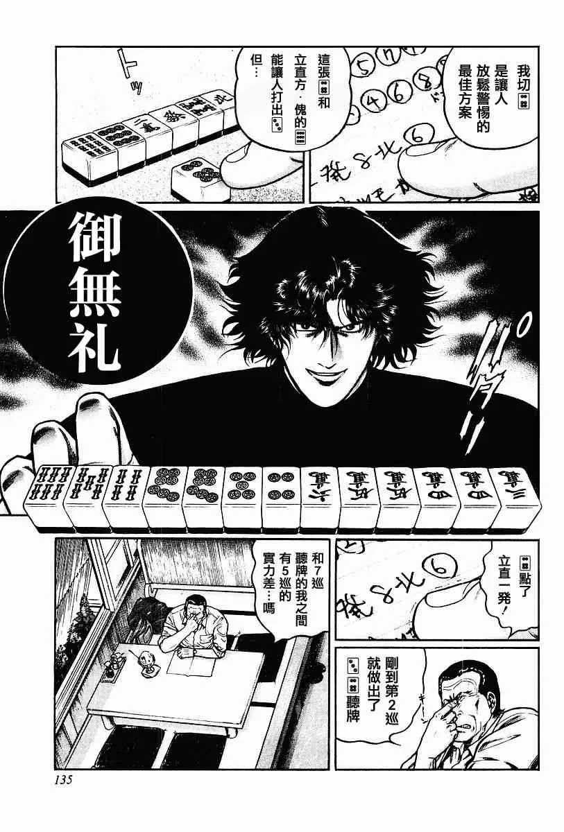 68话 第5页