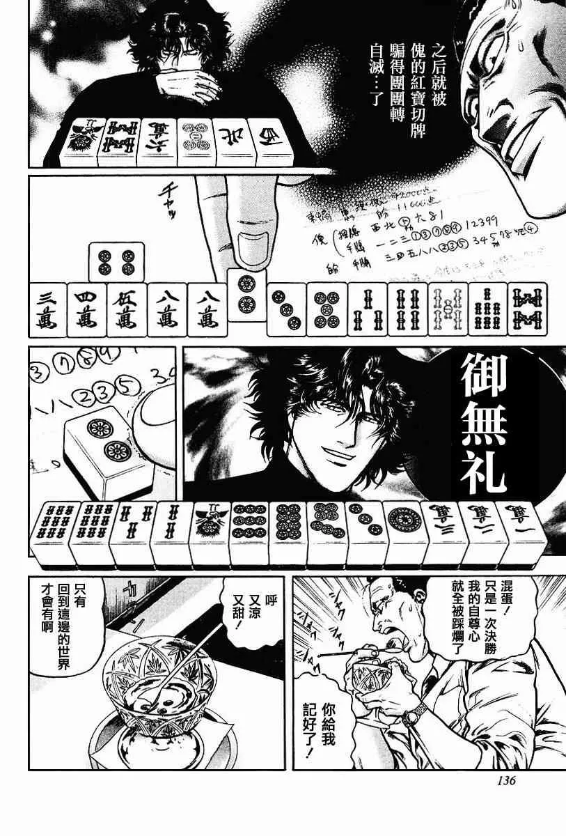 68话 第6页