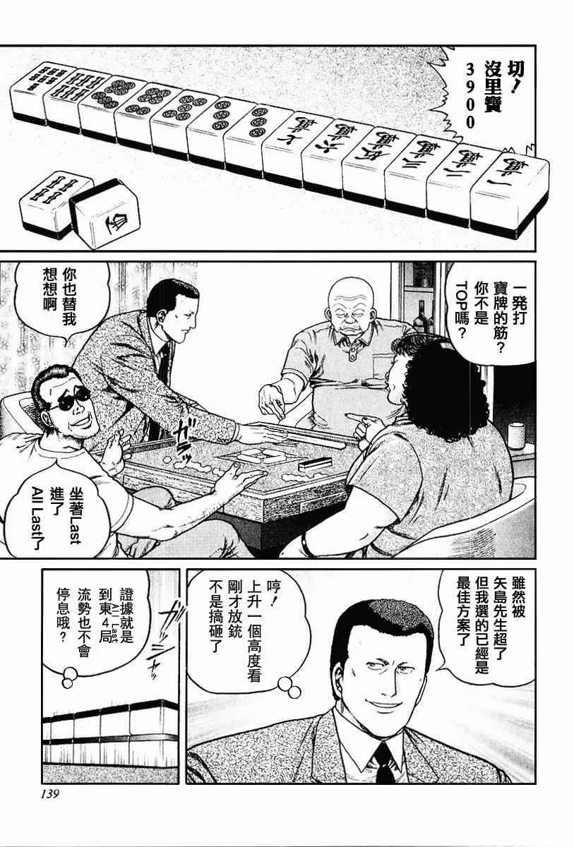68话 第9页