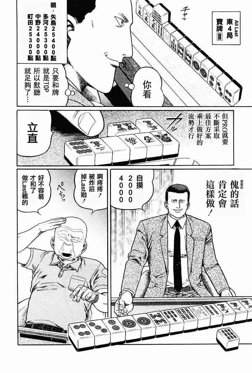 68话 第10页