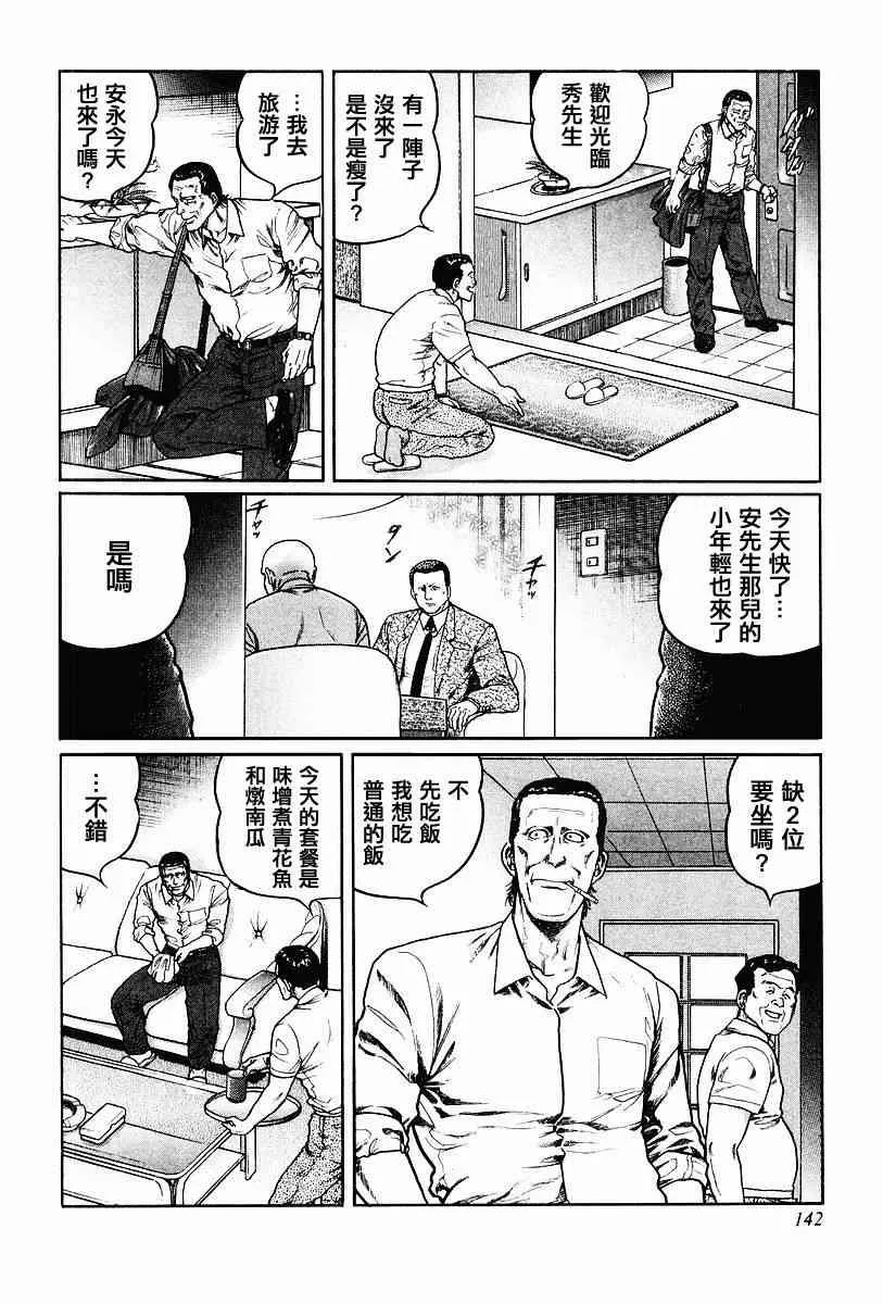 68话 第12页