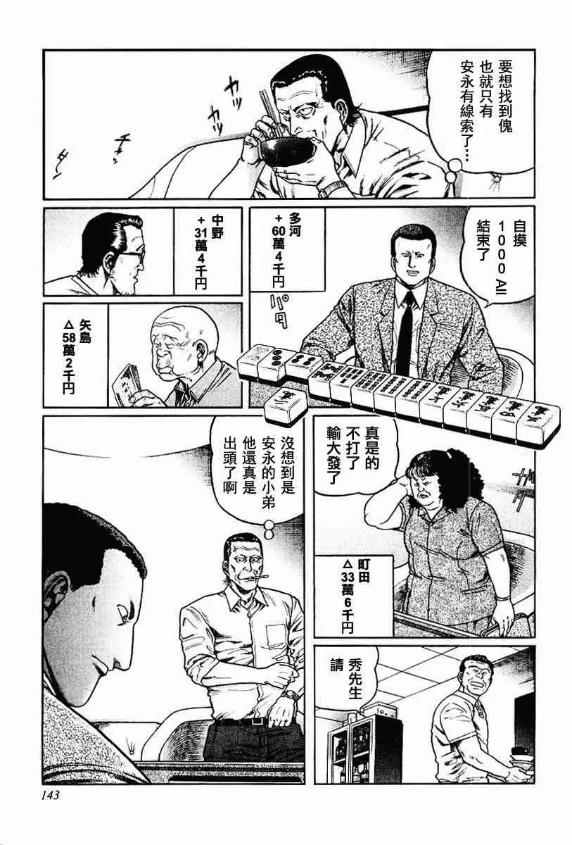 68话 第13页