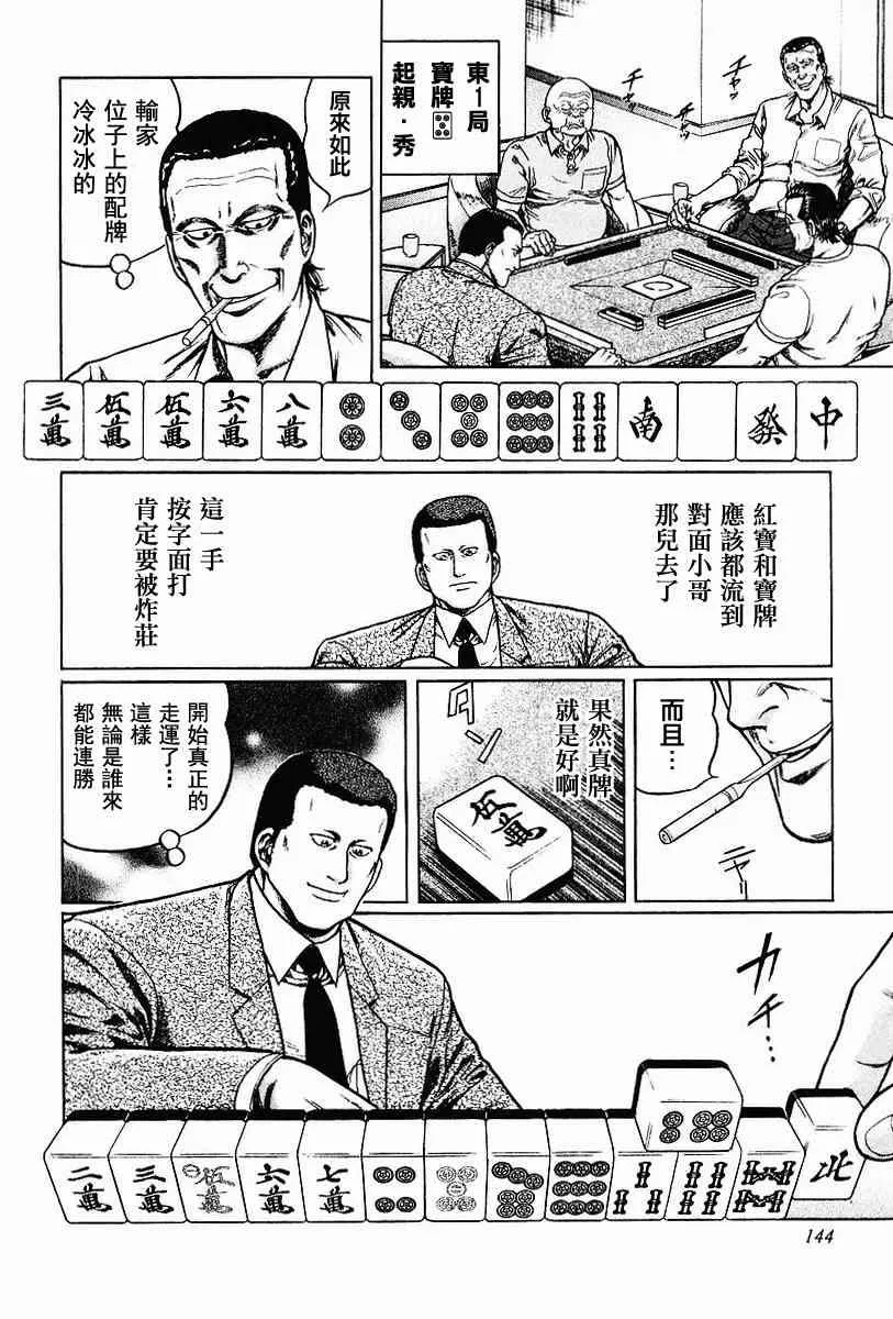 68话 第14页
