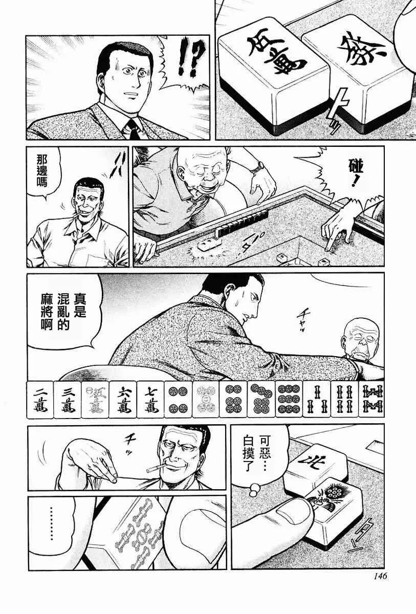 68话 第16页