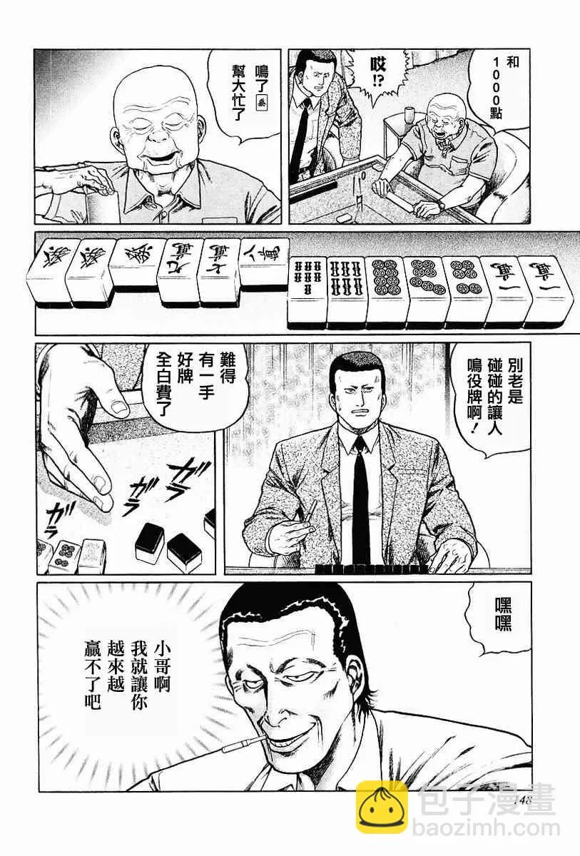68话 第18页