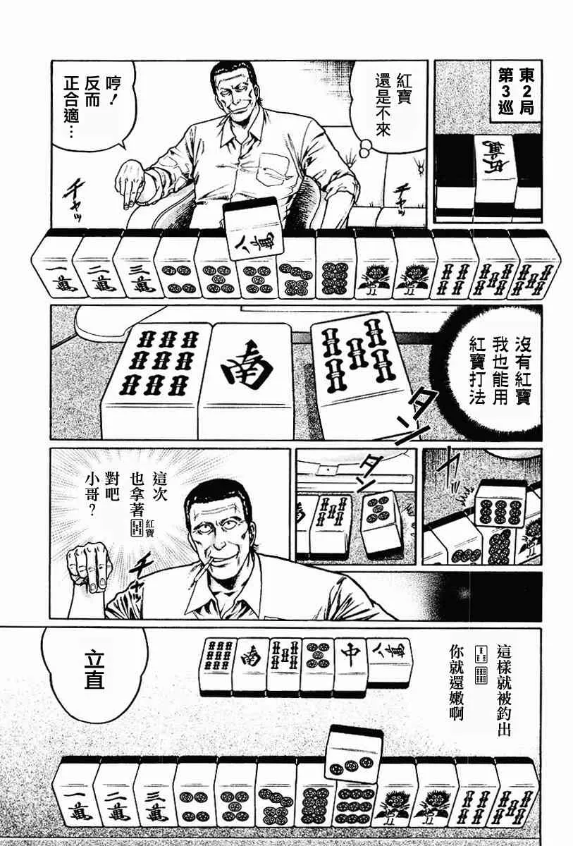 68话 第19页