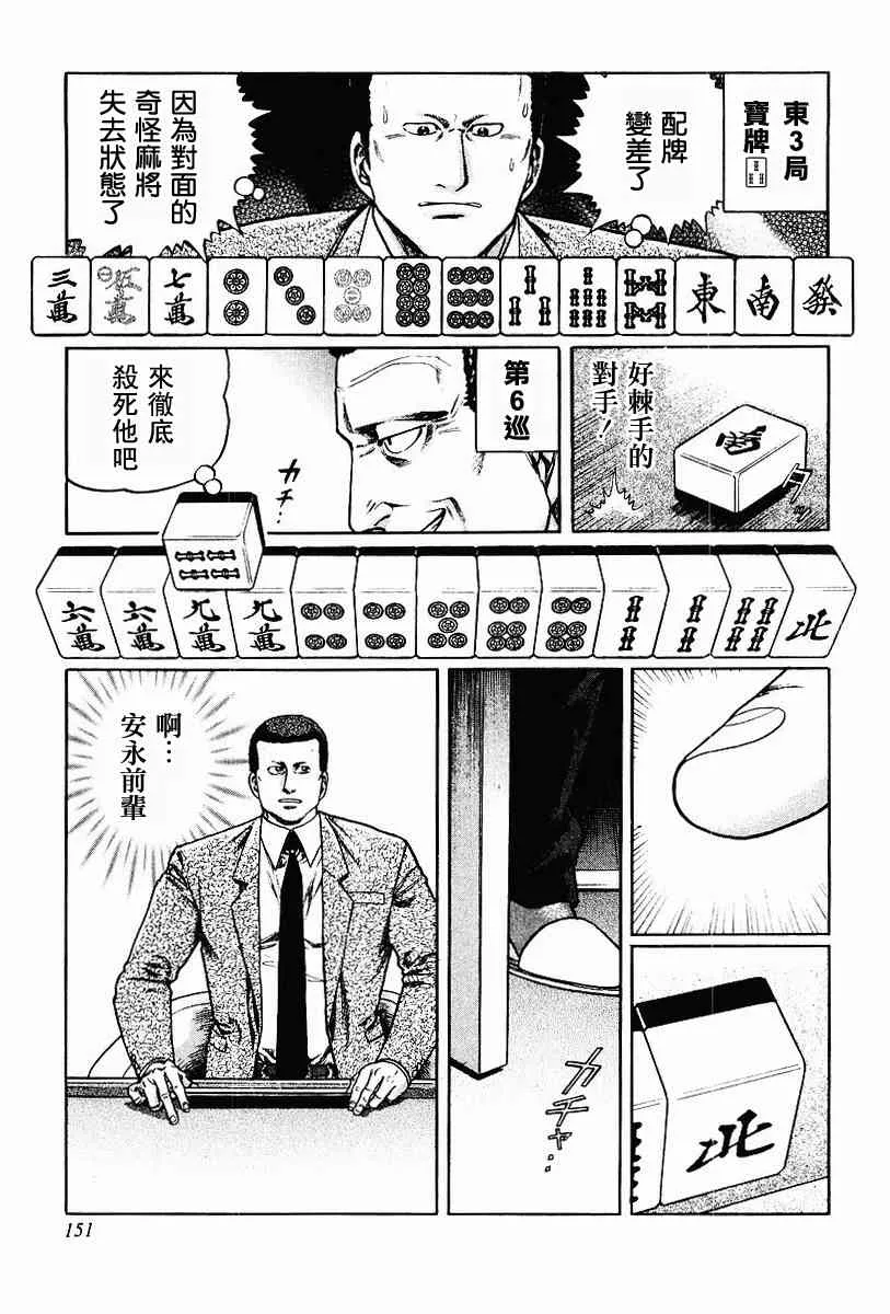 68话 第21页