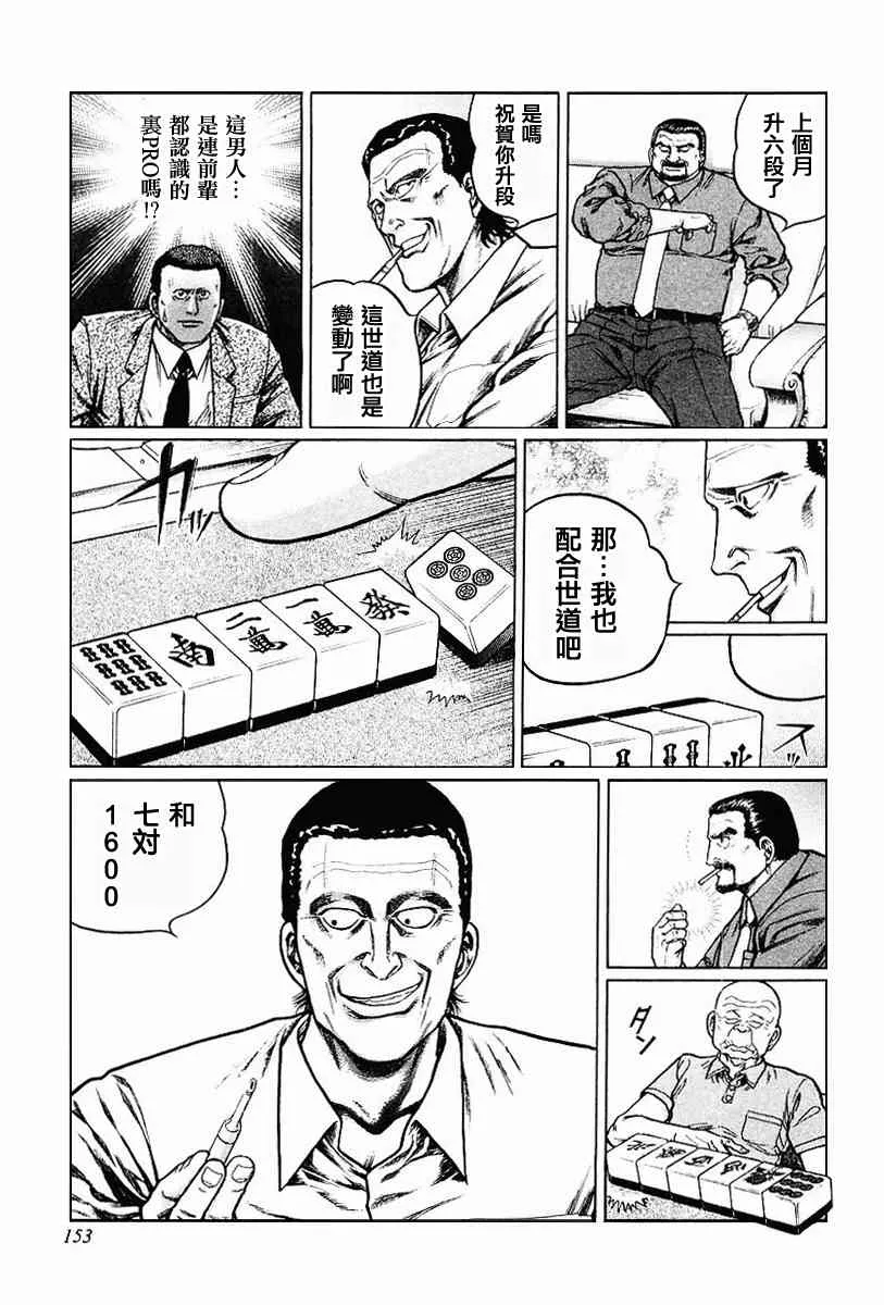 68话 第23页