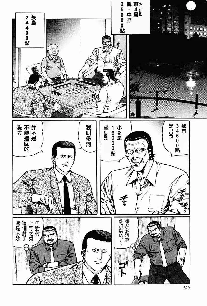 68话 第26页