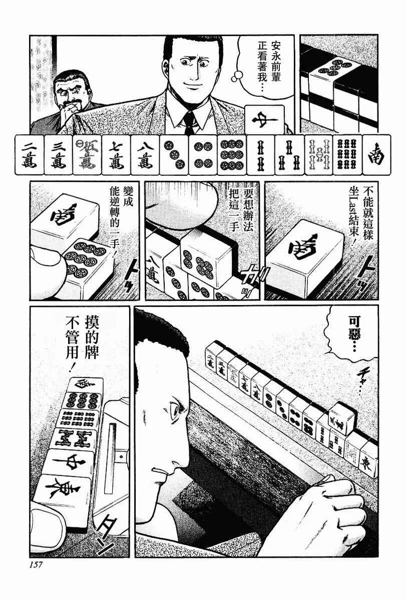 68话 第27页