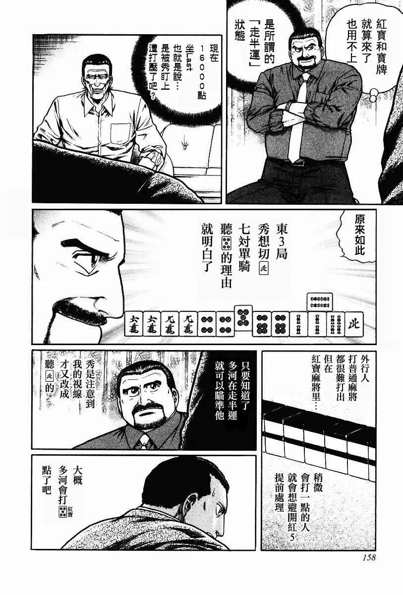 68话 第28页