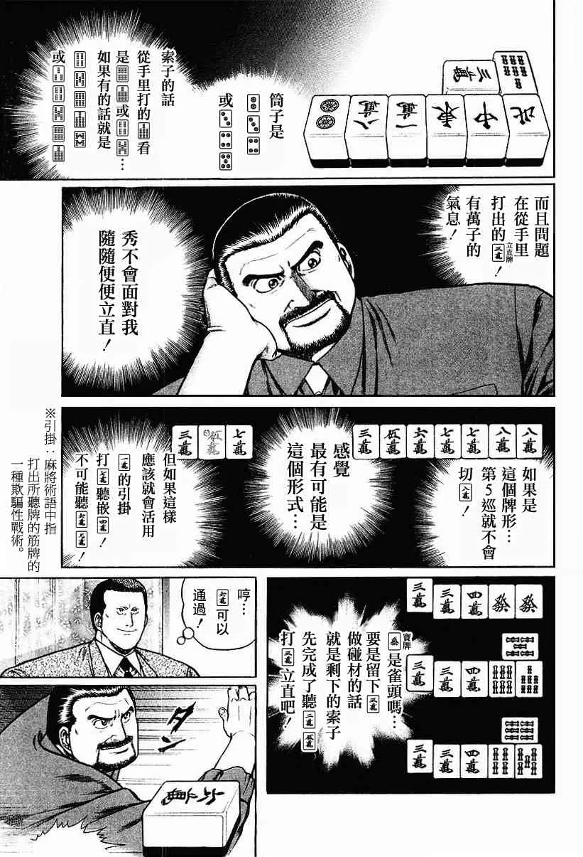 68话 第35页