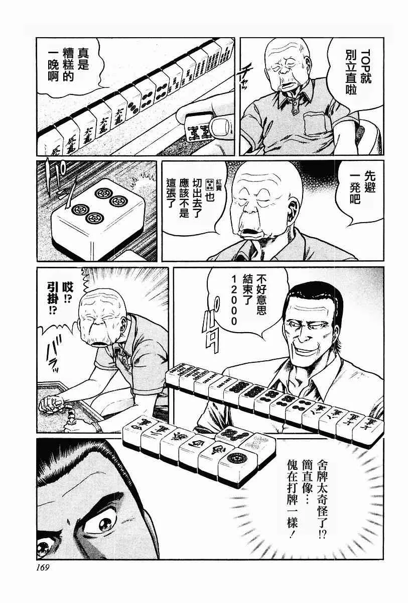 68话 第39页