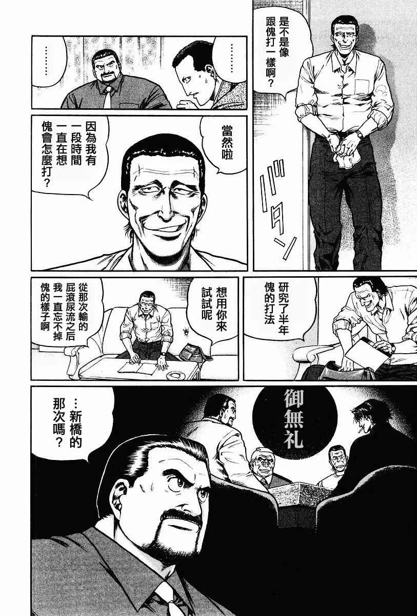 68话 第42页