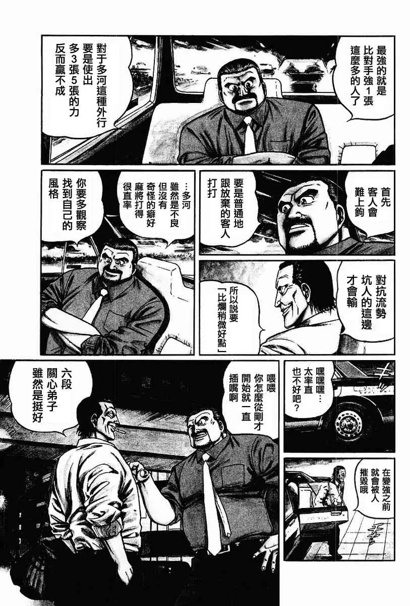 68话 第53页