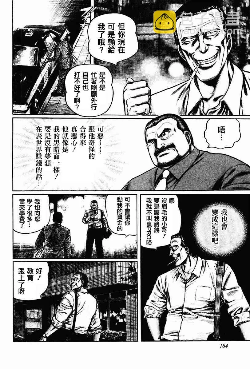 68话 第54页