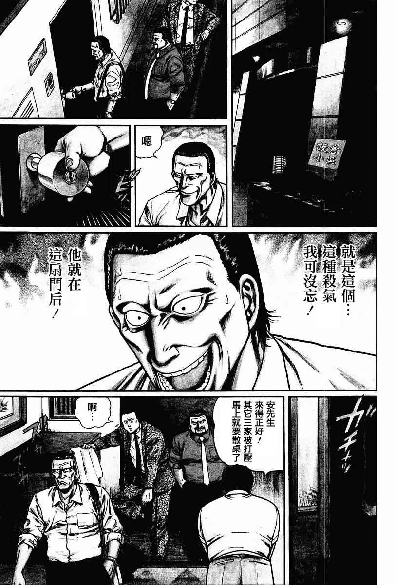 68话 第55页