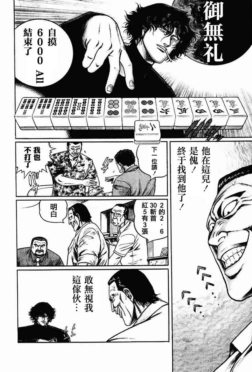 68话 第56页