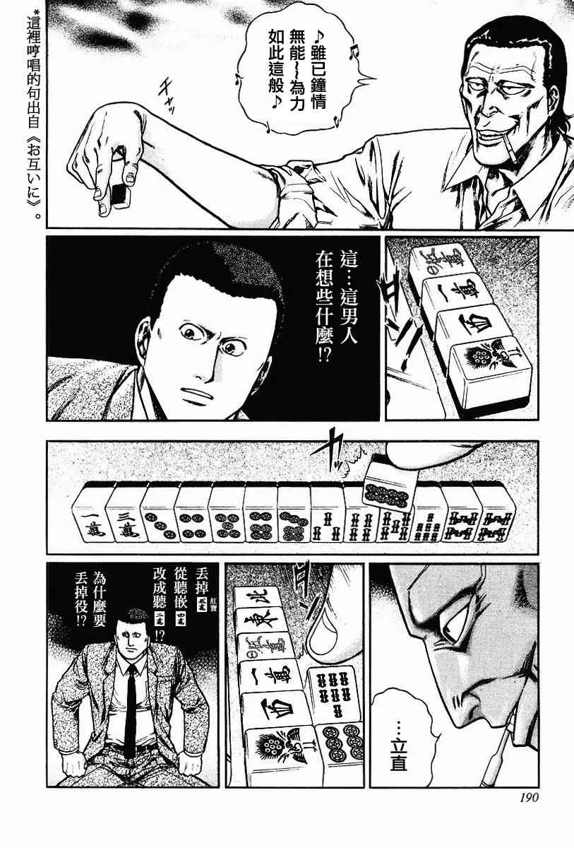 68话 第60页