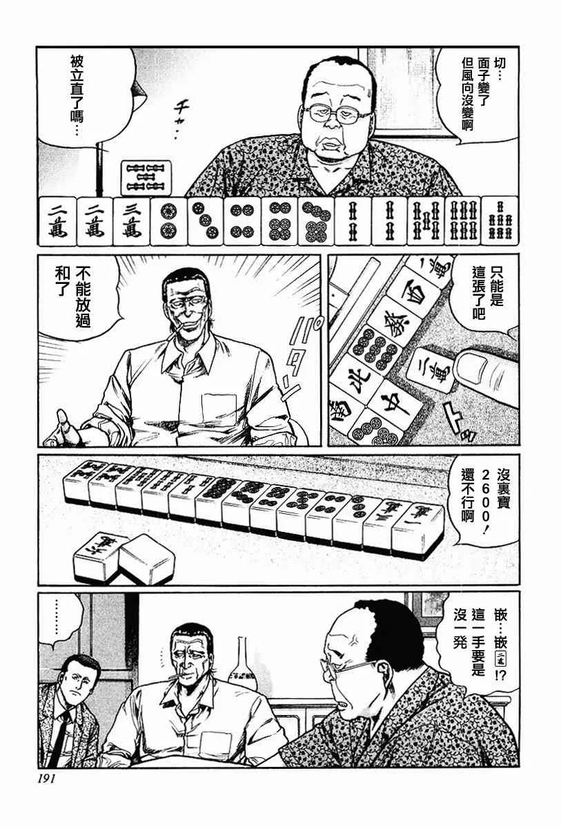 68话 第61页