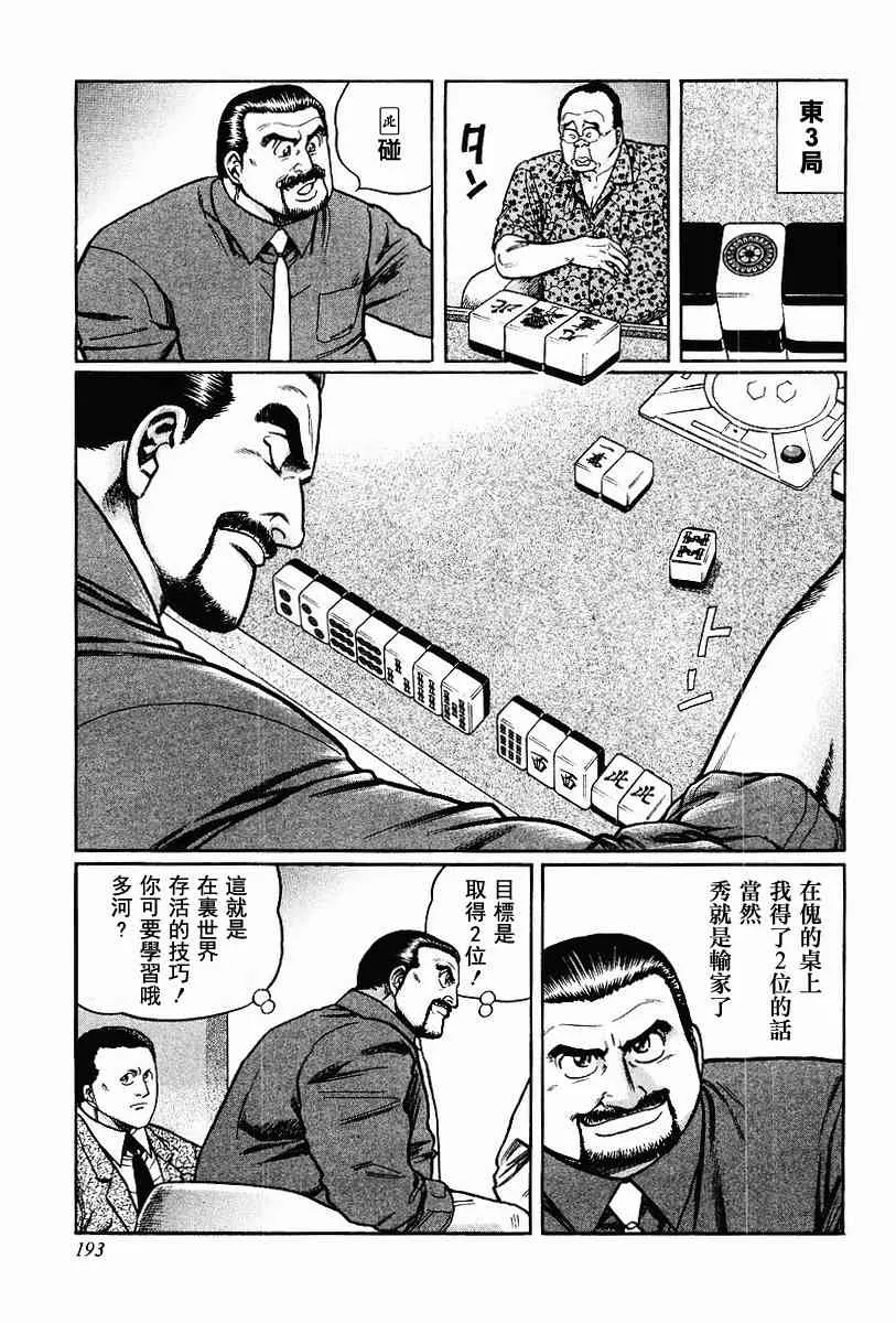 68话 第63页