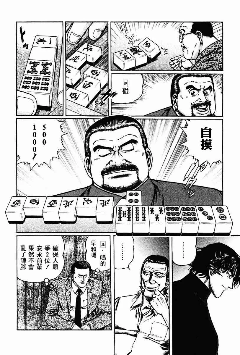 68话 第64页