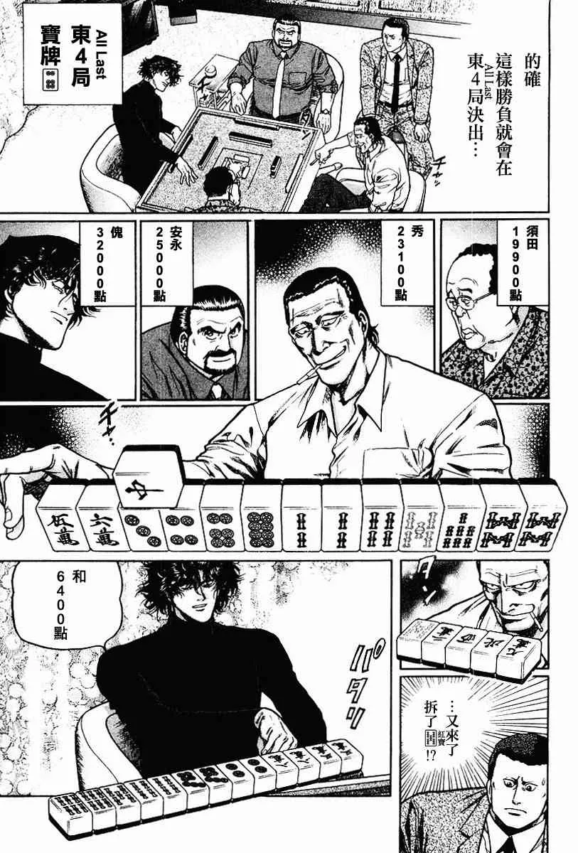 68话 第65页