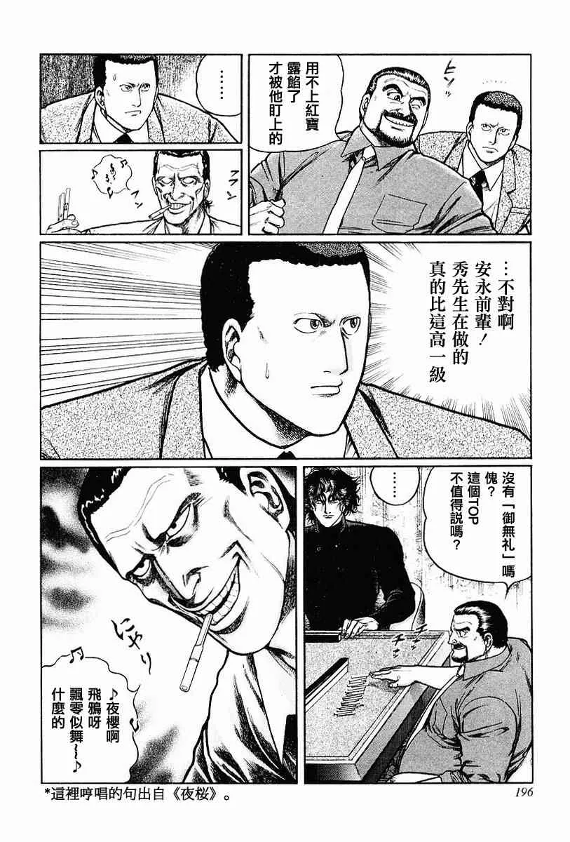 68话 第66页