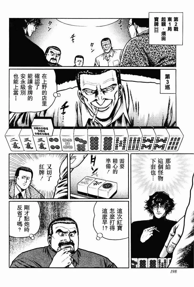 68话 第68页