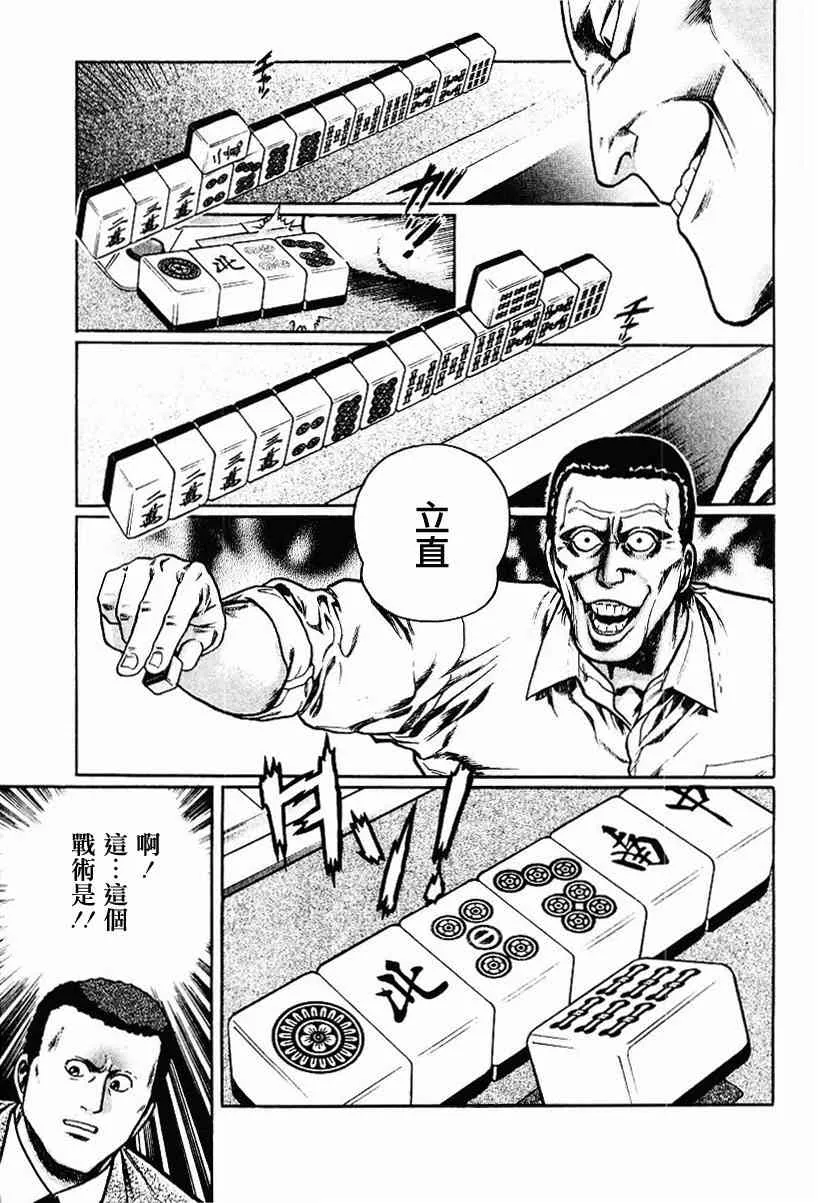 68话 第69页