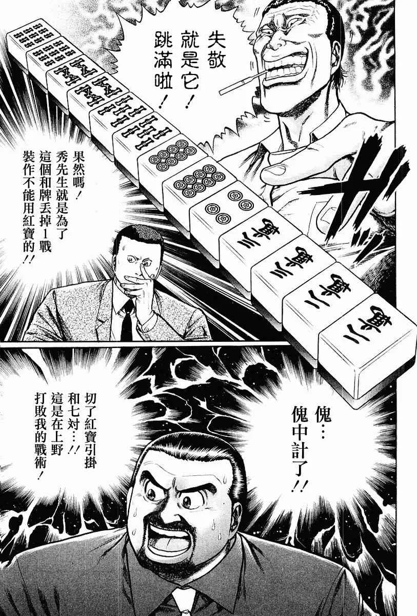 68话 第71页