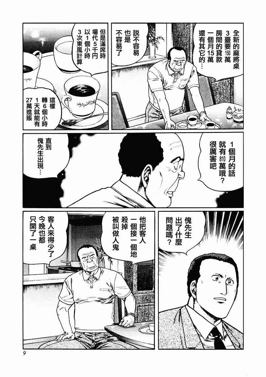 68话 第75页