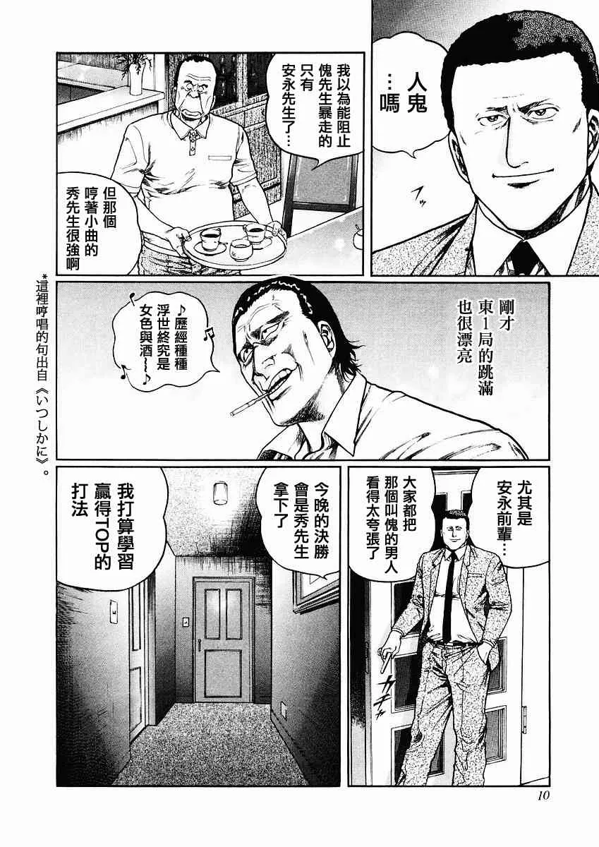 68话 第76页