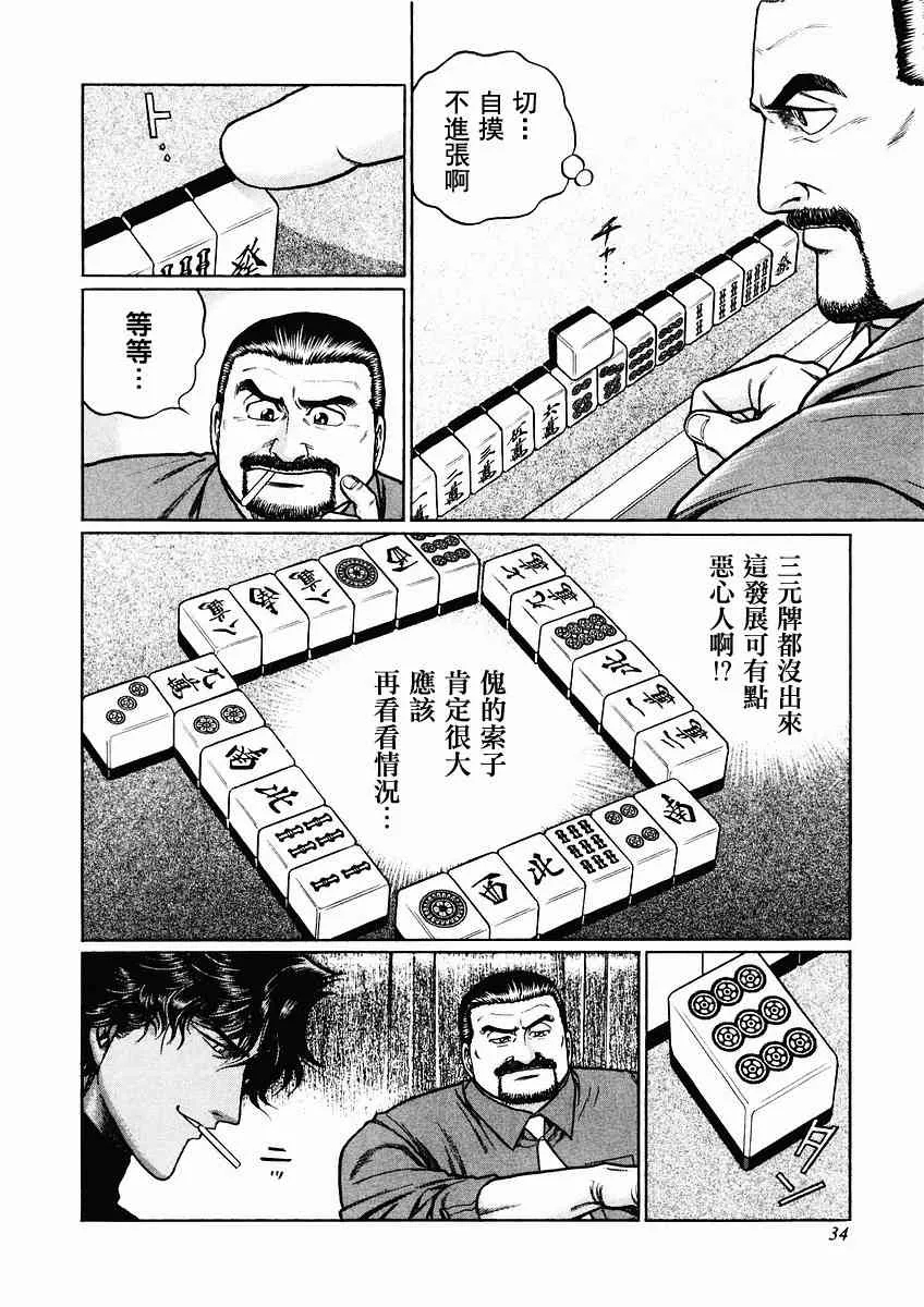 68话 第100页
