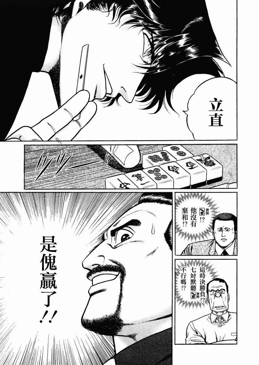 68话 第109页