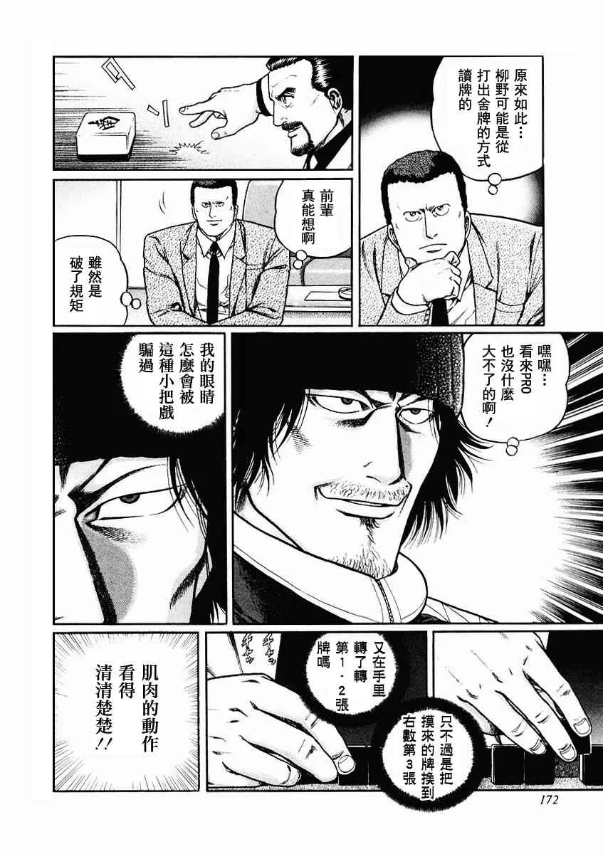 70话 第64页