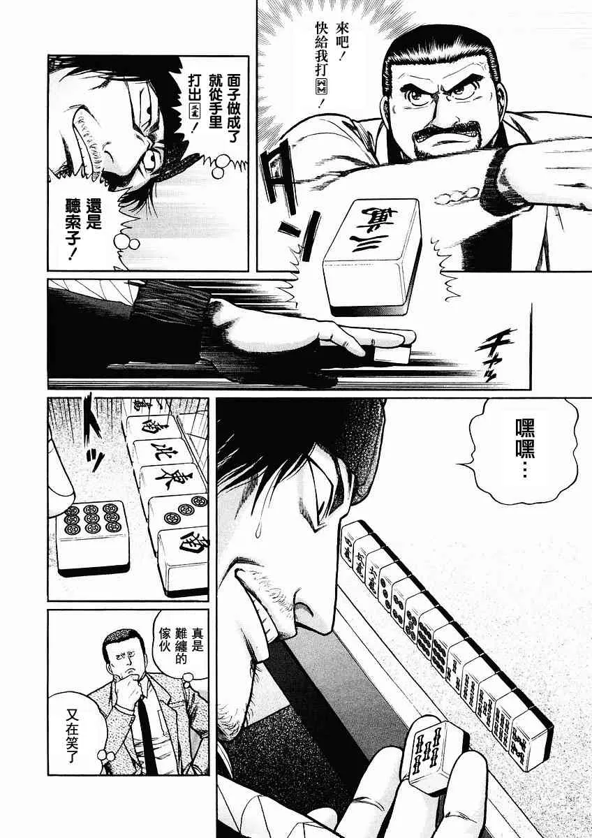 70话 第68页
