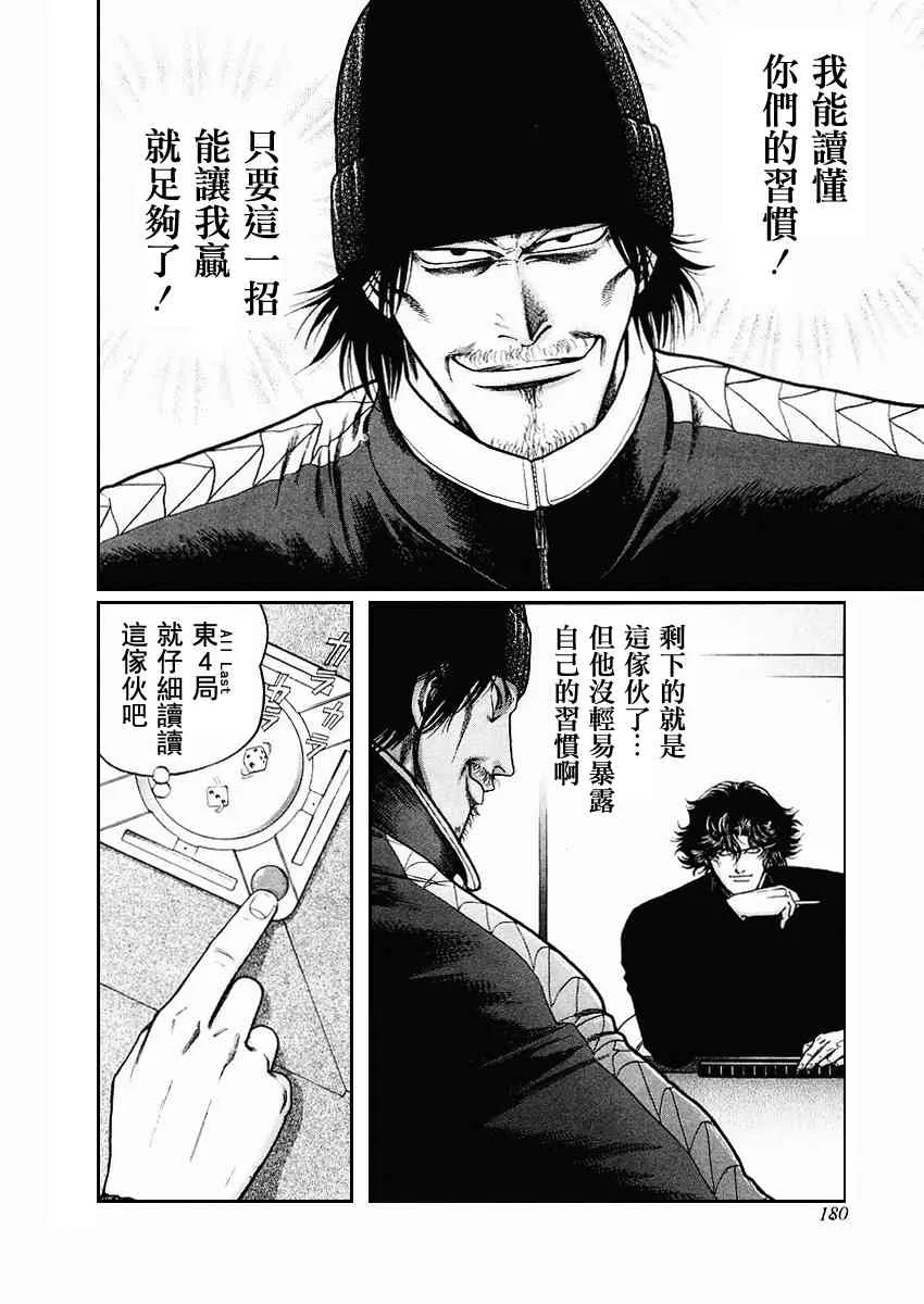70话 第72页