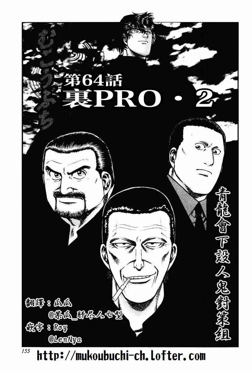 63话 第25页