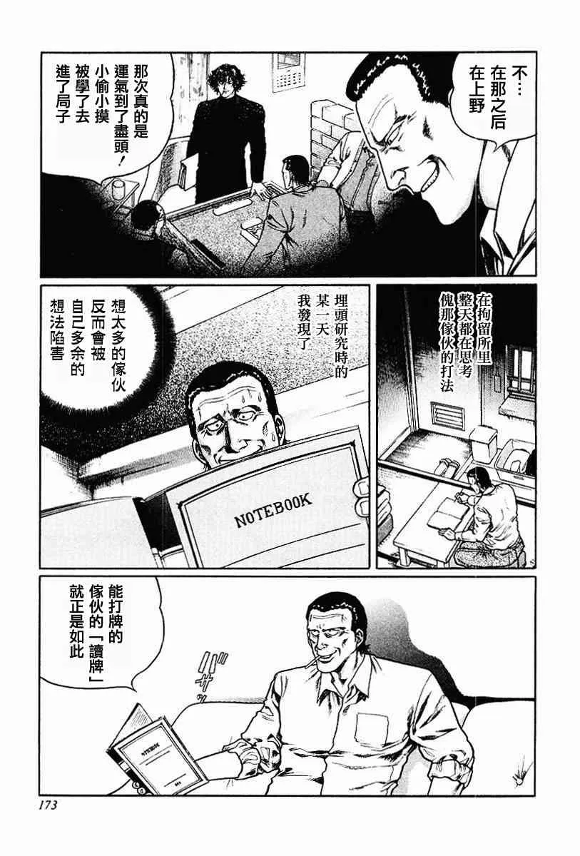 63话 第43页