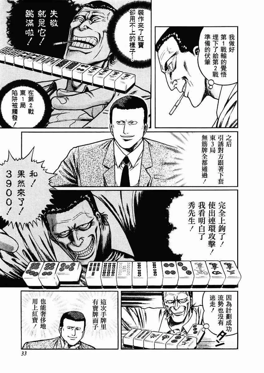 63话 第99页
