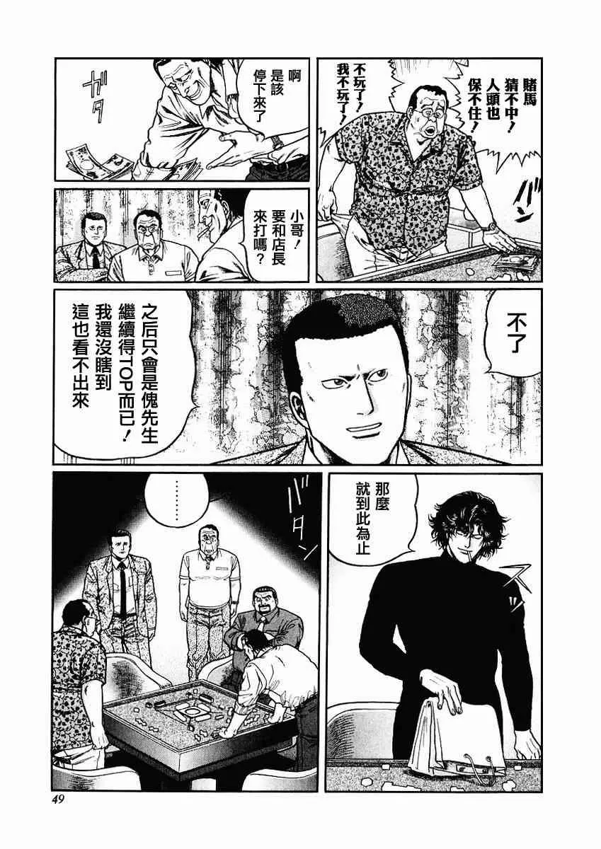 63话 第115页