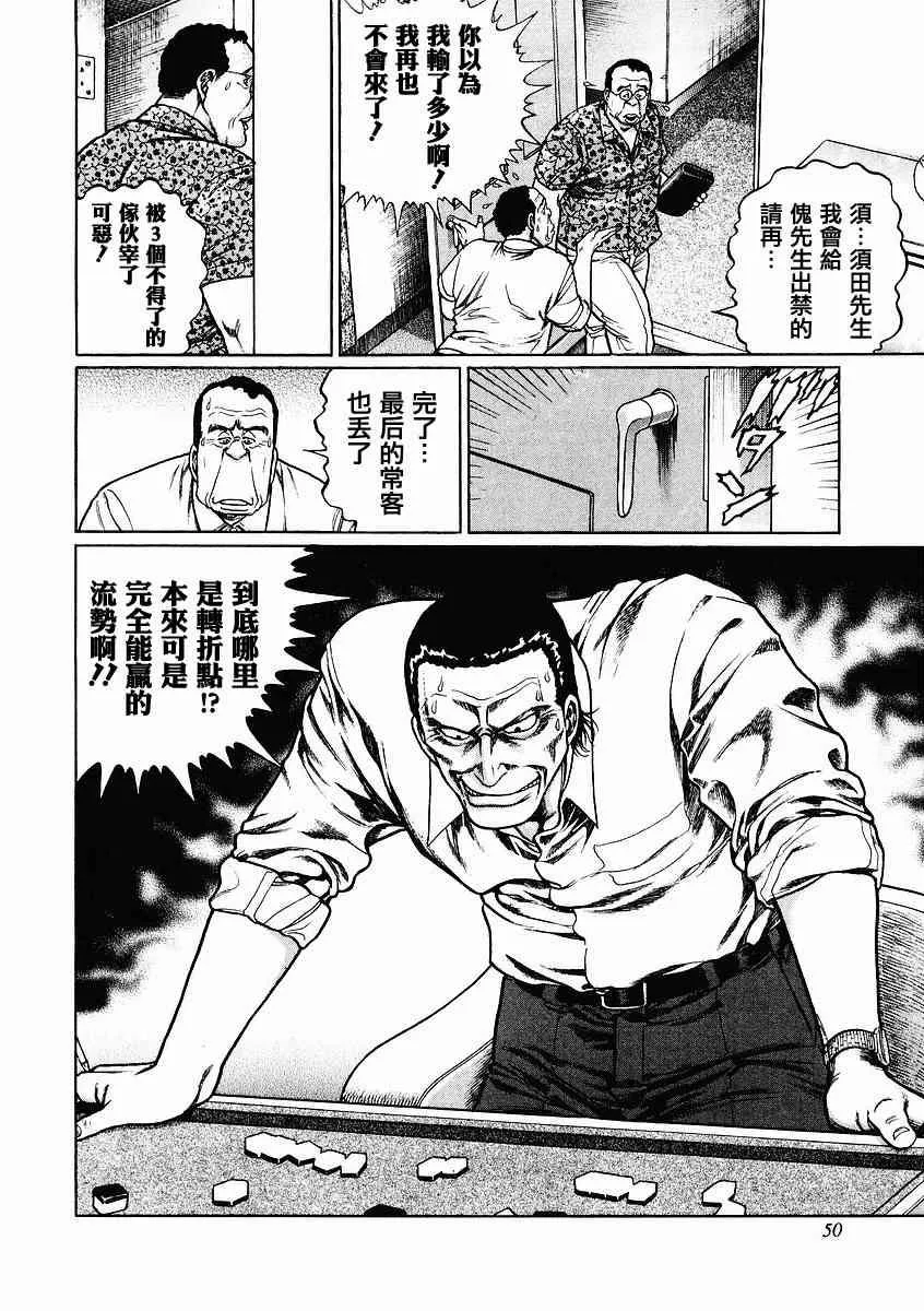 63话 第116页
