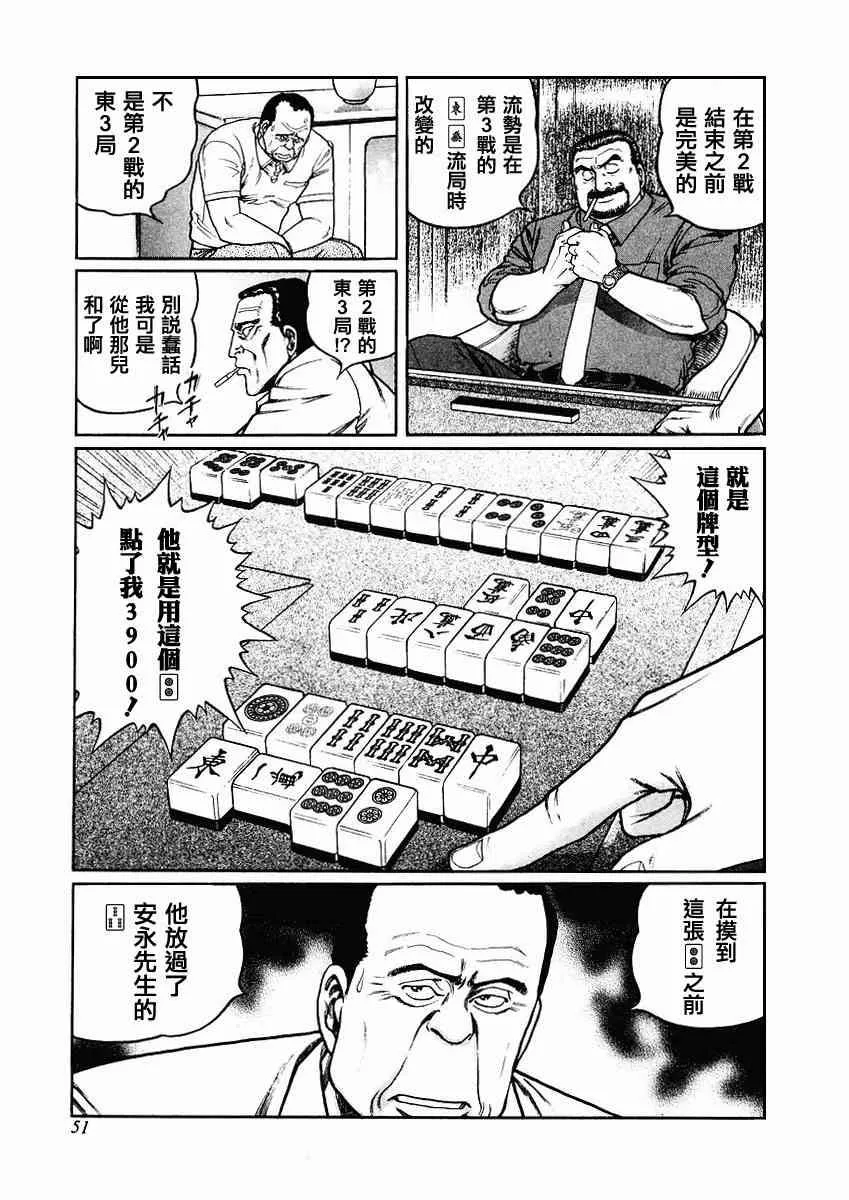 63话 第117页