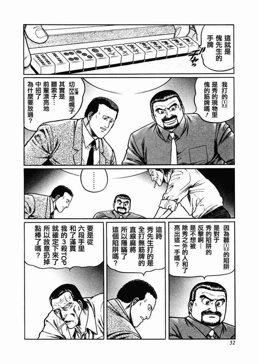 63话 第118页