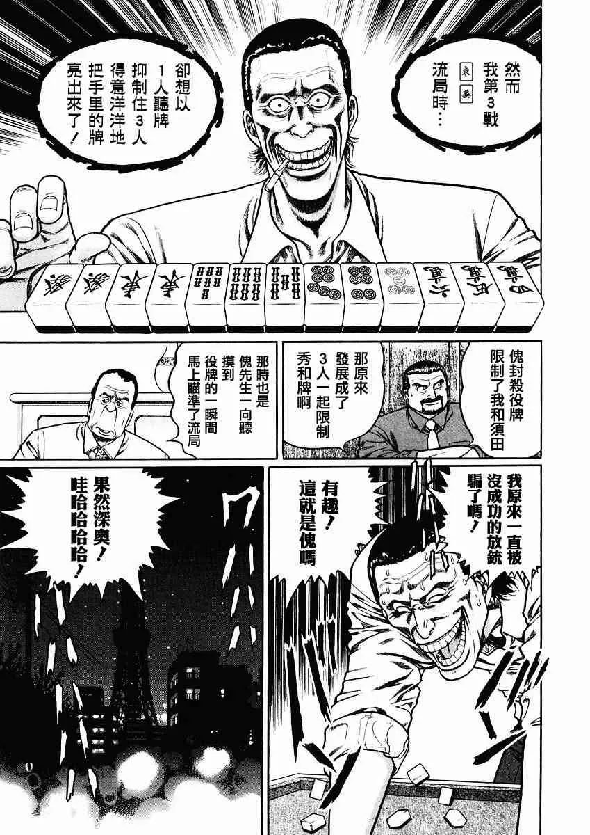 63话 第119页